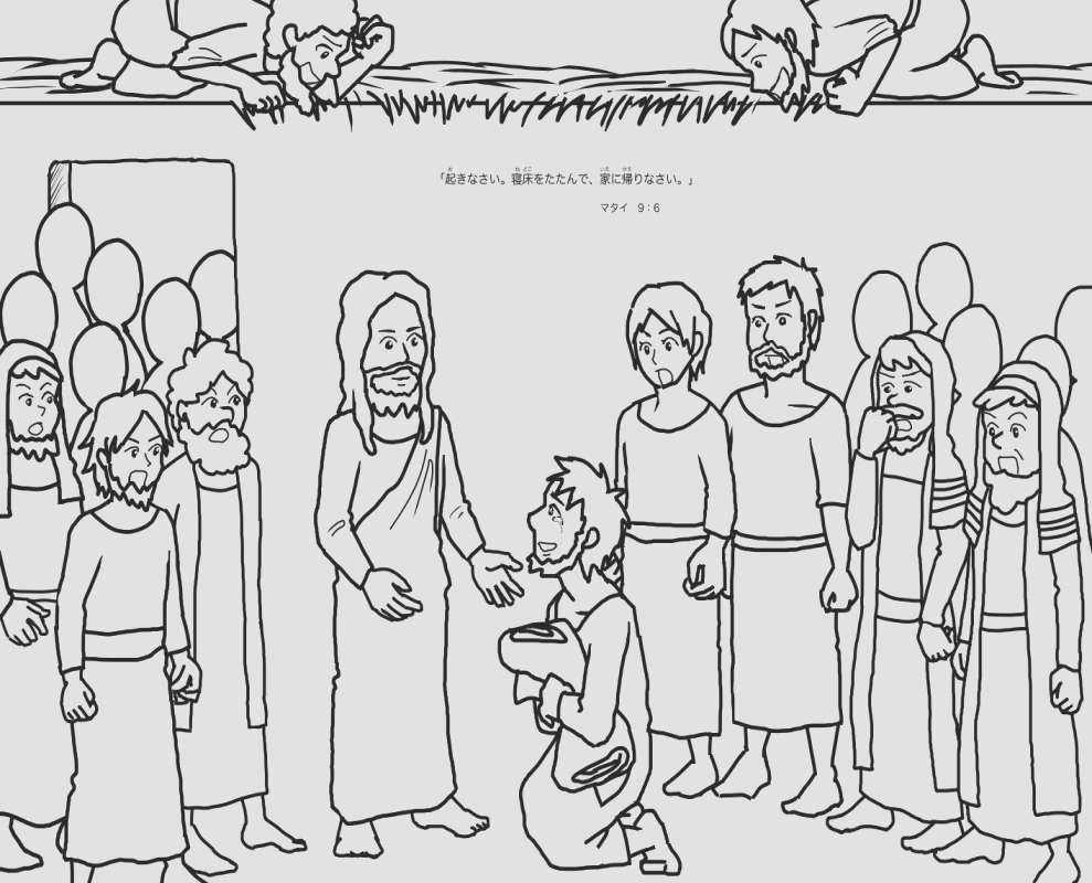 Excellent Photo Of Jesus Heals The Leper Coloring Page Vicoms info