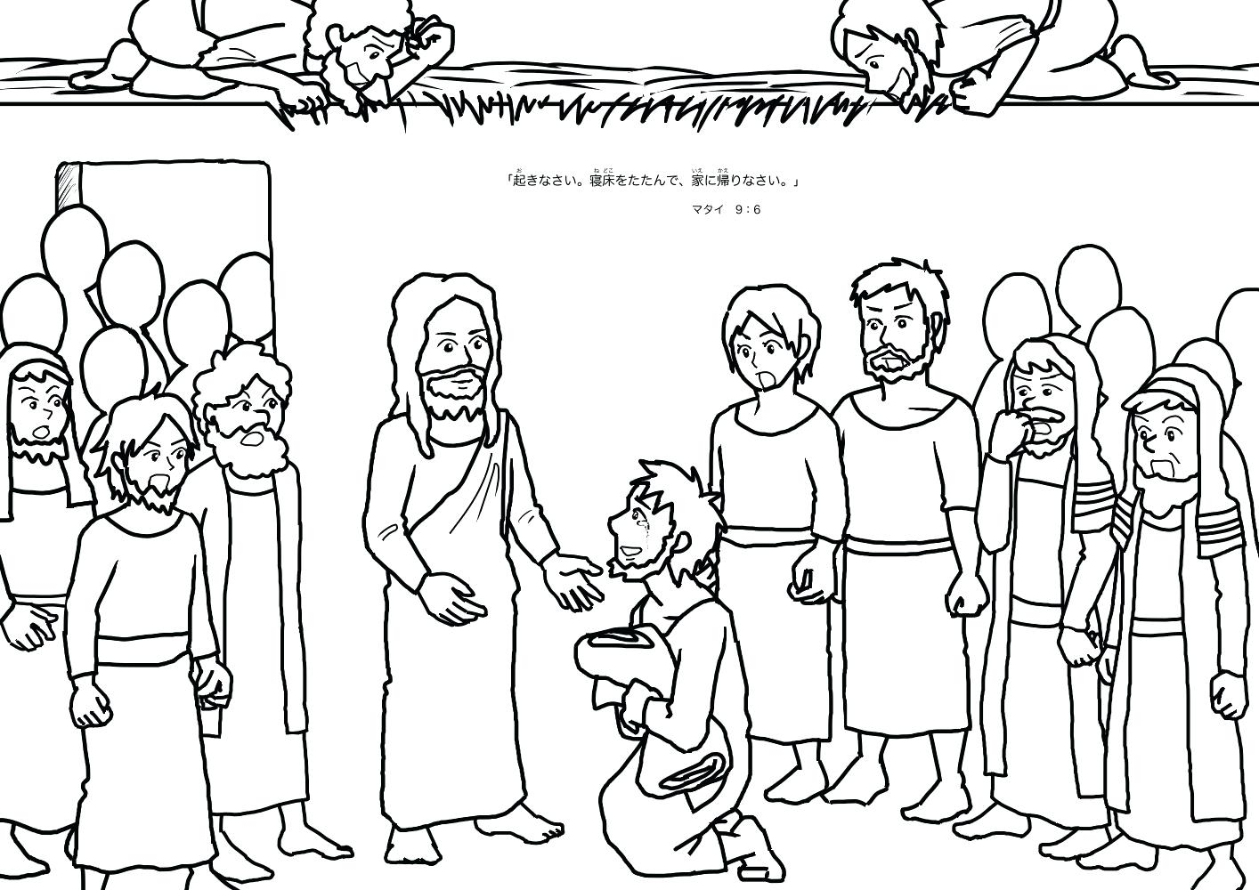 Jesus Heals The Leper Coloring Page Jesus Forgives And Heals A Paralyzed Man Coloring Page Champprintco