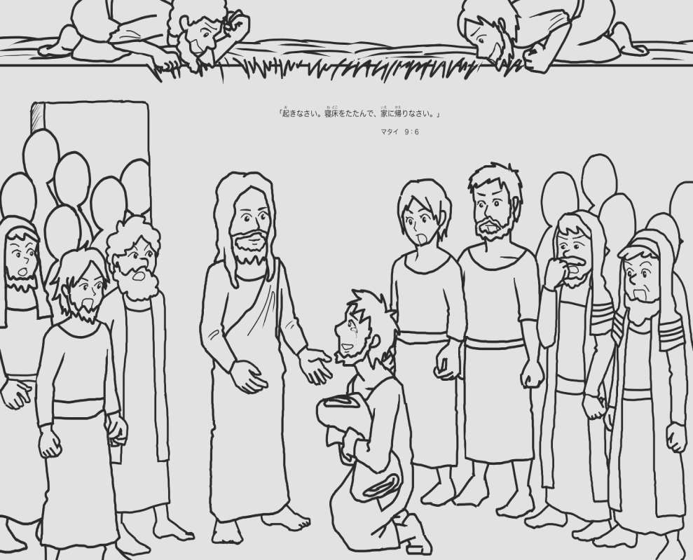 Jesus Heals The Leper Coloring Page Jesus Heals 10 Lepers Coloring Page Toiyeuembiz