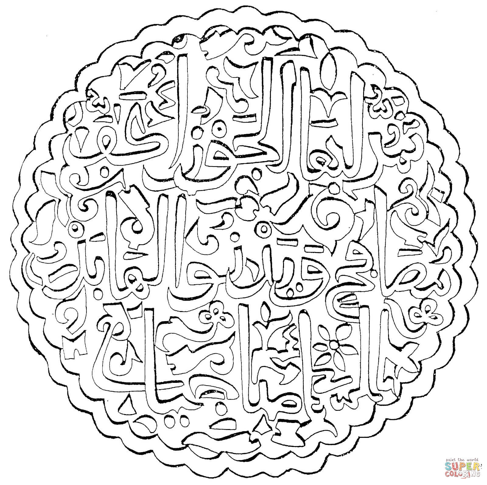 Morocco Coloring Pages Moroccan Tile Coloring Page Free Printable Coloring Pages