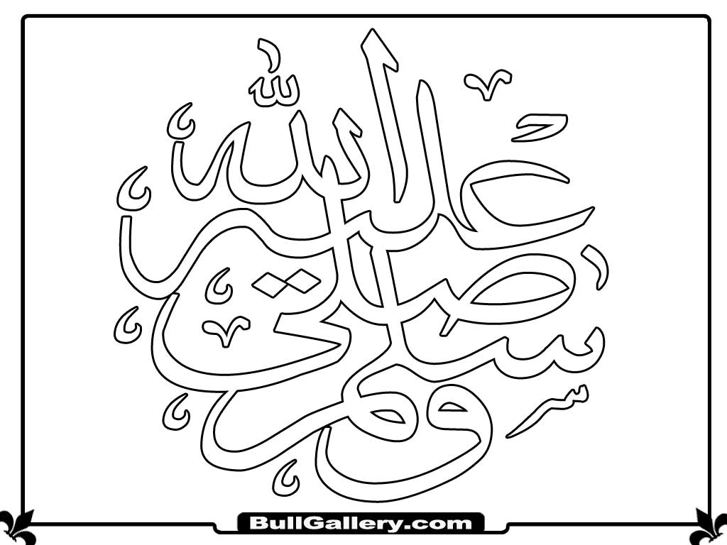 Ramona Quimby Coloring Pages Pictures Of Islamic Calligraphy Coloring Pages Rock Cafe
